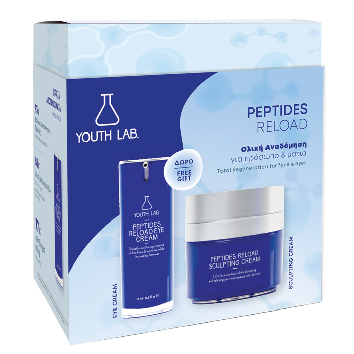PEPTIDES RELOAD SCULPTING CREAM VALUE SET 2026